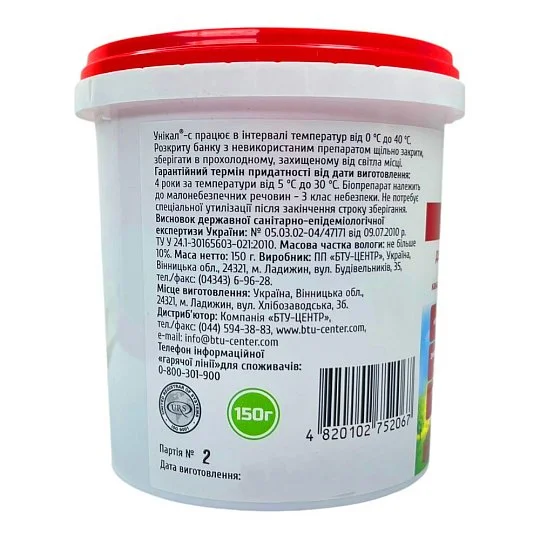 Уникал 150 г для выгребных ям и септиков, Жива земля - Фото 2