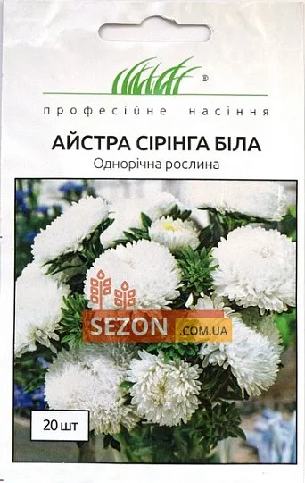 Астра китайская Сиринга 20 семян белая, Satimex - Фото 2