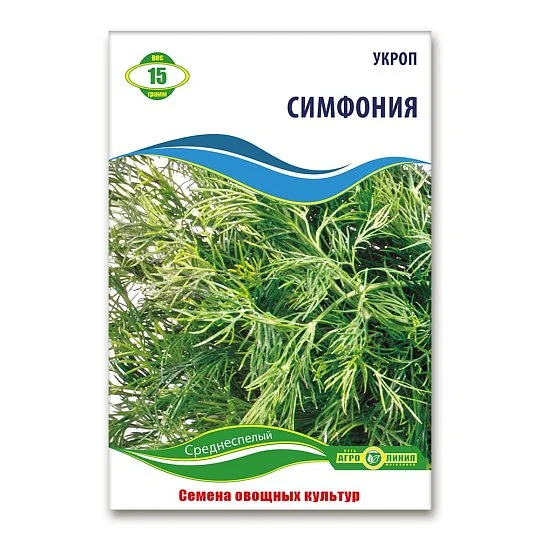 Укроп Симфония 15 г, Агролиния