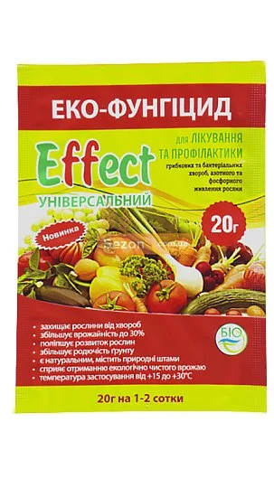 Ефект 20 г біофунгіцид контактно-системної дії, Біохім-Сервіс