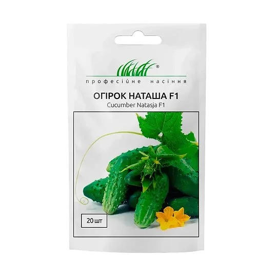 Огурец Наташа F1 20 шт, Seminis