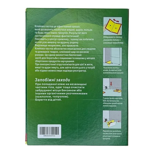 Ловушка книжка от грызунов большая 21*31 см, IVG LUX - Фото 2