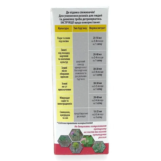 Тотал 100 мл системный гербицид, Adiant - Фото 3