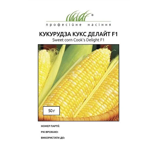 Кукуруза Кукс Делайт F1 50 г ранняя сахарная биколор, Dorsing Seeds