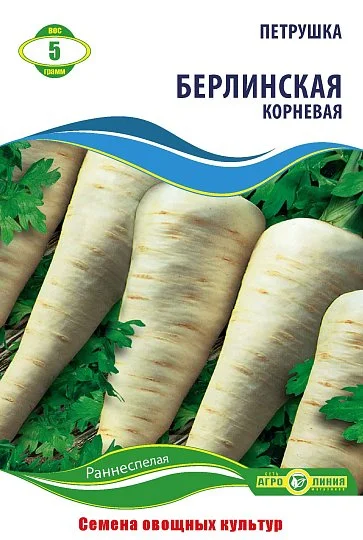 Петрушка Берлинская корн. 5 г, Агролиния