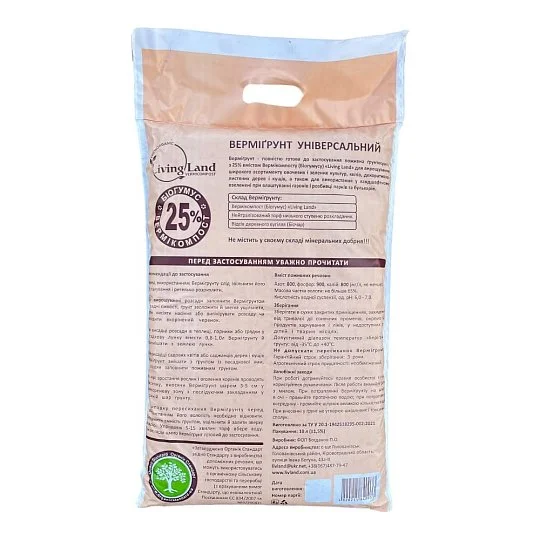 Вермигрунт универсальный 10 л Living Land – готовый грунт с биогумусом для рассады, цветов и овощей - Фото 2