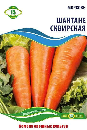 Морковь Шантанэ Сквирская 15г, Агролиния