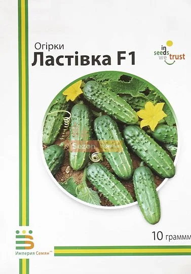 Огурец Ласточка F1 10 г пчелоопыляемый ранний, Империя Семян
