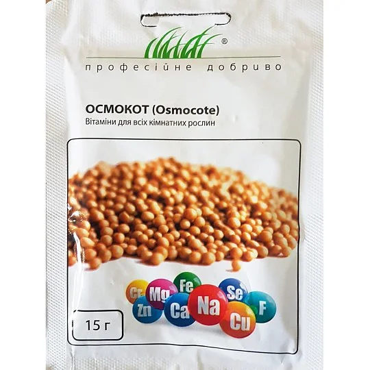 Осмокот екстракт 15 пролонговане добриво для кімнатних рослин, Scotts