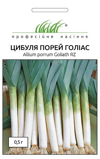 Лук-порей Голиас 0,5 г поздний, Rijk Zvaan