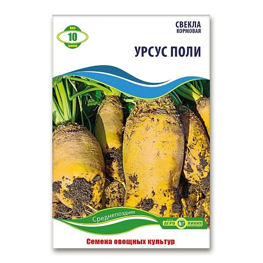Буряк корм. Урсус Полі 10 г, Агролінія