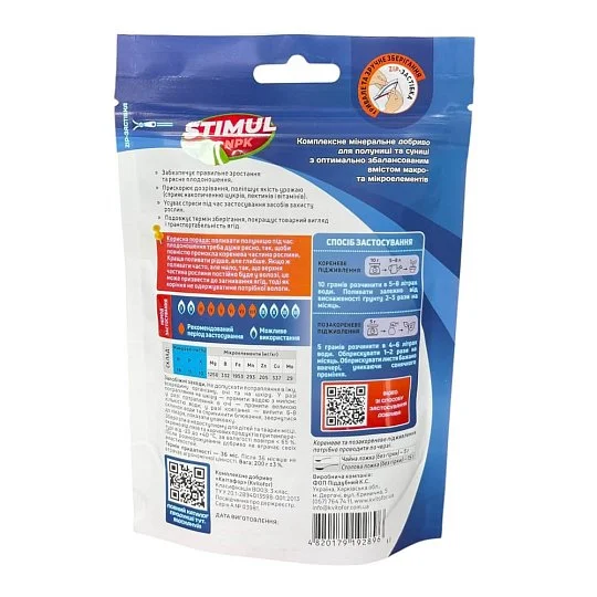 Стимул NPK удобрение для Клубники и земляники 200 г, Kvitofor - Фото 2