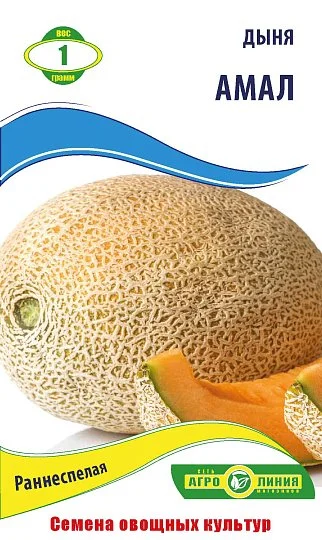 Дыня Амал 1 г, Агролиния