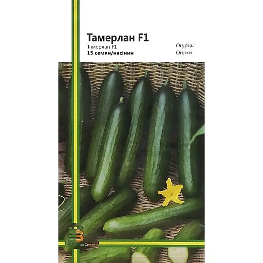 Огурец Тамерлан F1 15 семян партенокарпический среднеспелый, Империя Семян