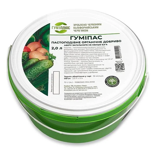Гумипас 2 л пастообразное органическое удобрение, ГумиПлюс - Фото 2