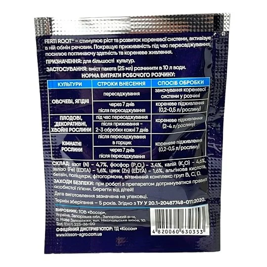Регулятор росту з укоренителем FertiRoot 25 мл ФертіРут, Кісон - Фото 2