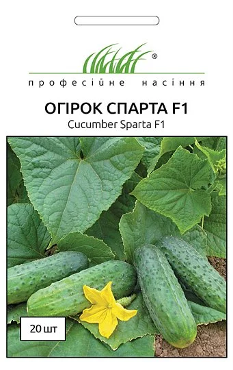 Огірок Спарта F1 20 насіння бджолозапильний ранній, Nunhems Zaden