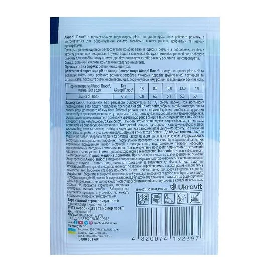 Регулятор кислотності та жорсткості води Айворі плюс 10 мл - Фото 2