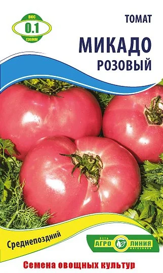 Томат Микадо роз. 0,1г, Агролиния