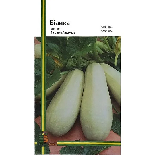 Кабачок Бианка 2 г кустовой ультраранний, Империя Семян
