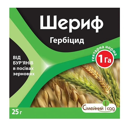 Шериф 25 г гербицид послевсходовый, Сімейний сад