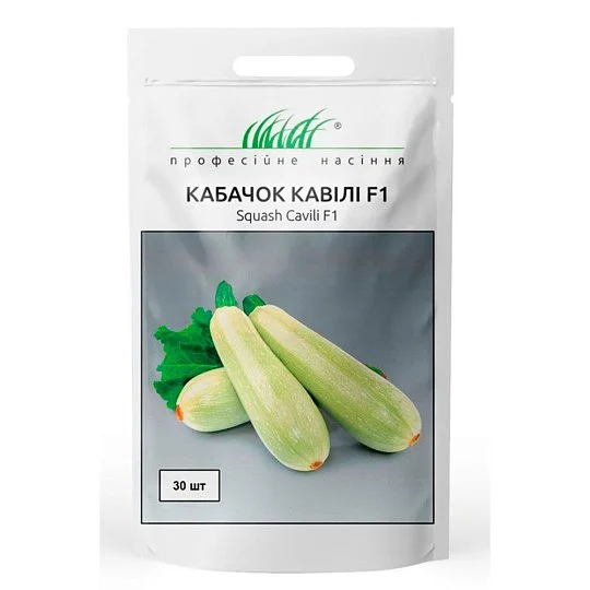 Кабачок Кавили F1 30 шт кустовой ультраранний, Nunhems Zaden