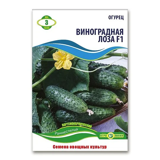 Огірок Виноградна Лоза F1 3 г, Агролінія