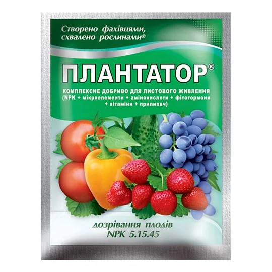 Плантатор 25 г NPK 5-15-45 Дозрівання плодів, Кісон