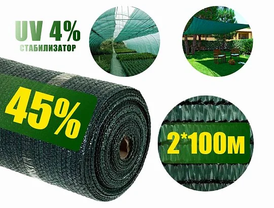 Сітка затіняюча 45% 2*100 м зелена, Агролінія - Фото 4