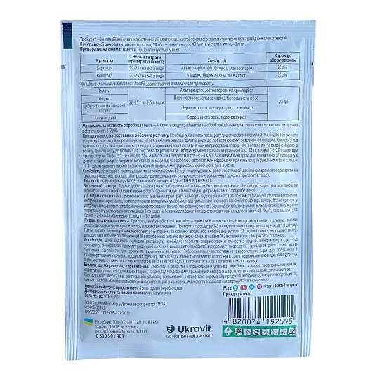 Тройсет 50 г фунгицид контактного действия, Укравит - Фото 2