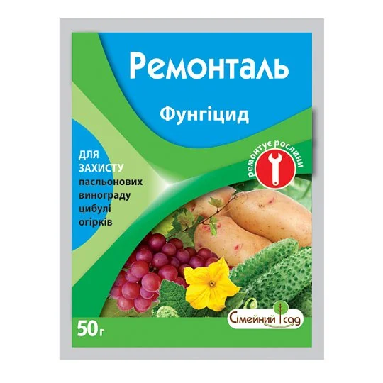 Ремонталь 50 г фунгіцид, Сімейний сад