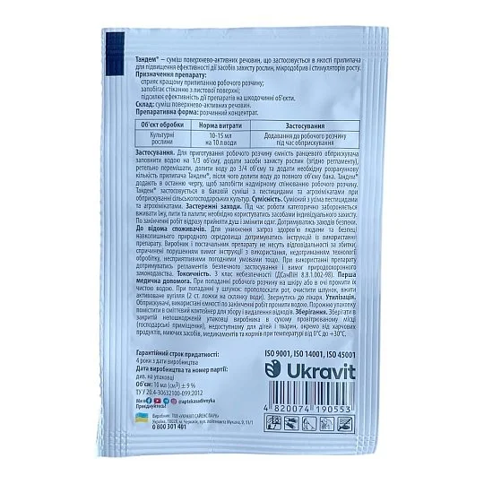Тандем 10 мл прилипатель, Укравит - Фото 2