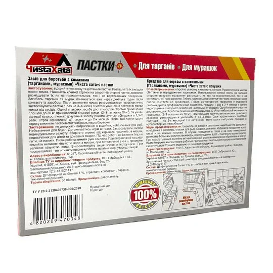 Ловушки от тараканов 6 штук, Чиста хата - Фото 3