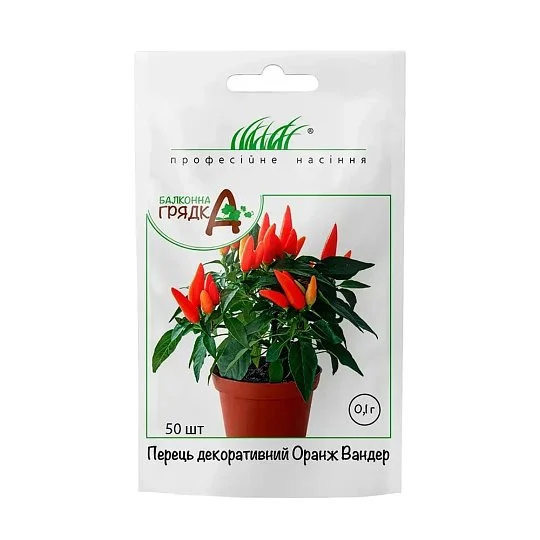 Перец Оранж Вандер балконный 0,1 г, Hem Zaden