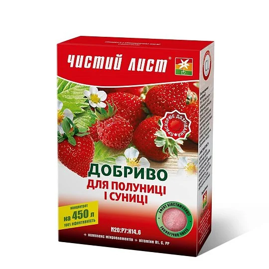 Добриво Чистий лист 300 г для полуниці та суниці.