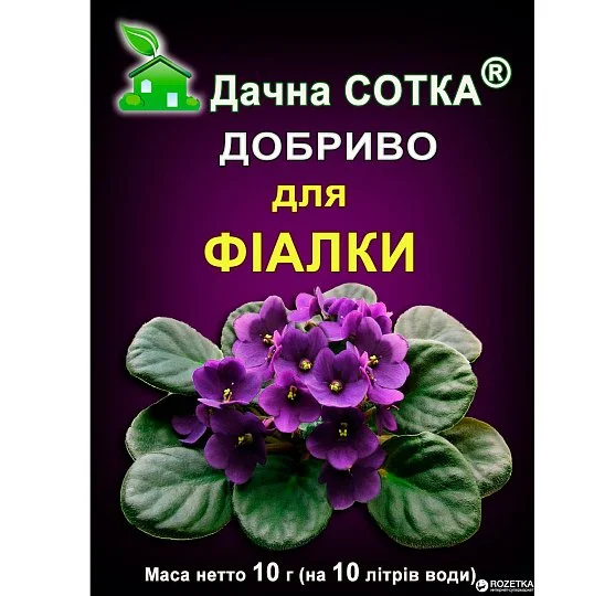 Удобрение Фиалка, сенполия, бегония 10 г водорастворимое, Новоферт