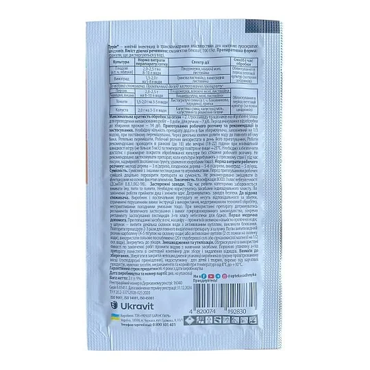 Турил 2 г инсектицид, Укравит - Фото 2