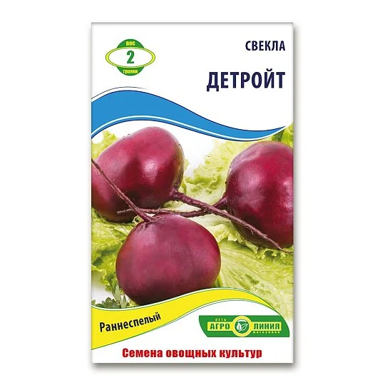 Свекла Детройт 2 г, Агролиния
