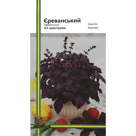Базилик Ереванский 0,5 г, Империя Семян