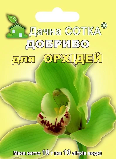 Удобрение для орхидей 10 г NPK 11-12,5-14+3S+MЭ водорастворимое, Новоферт