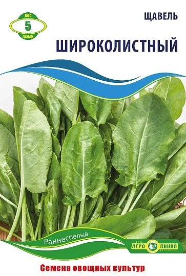 Щавель Широколистный 5 г, Агролиния