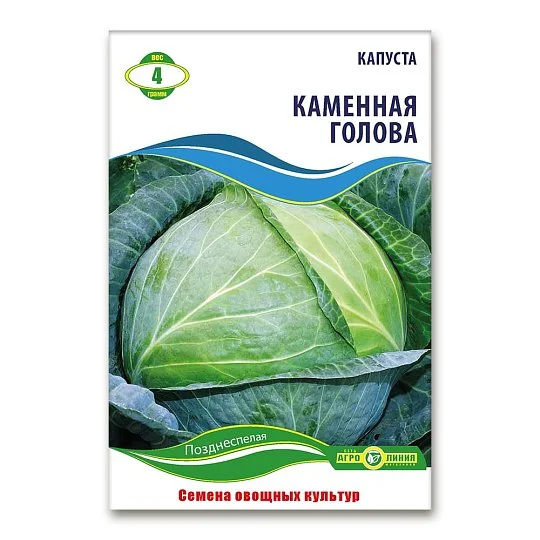 Капуста Кам'яна Голова 4 г, Агролінія