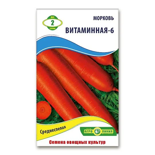 Морква Вітамінна-6 2 г, Агролінія