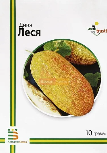 Дыня Леся 10 г среднеспелая, Империя Семян