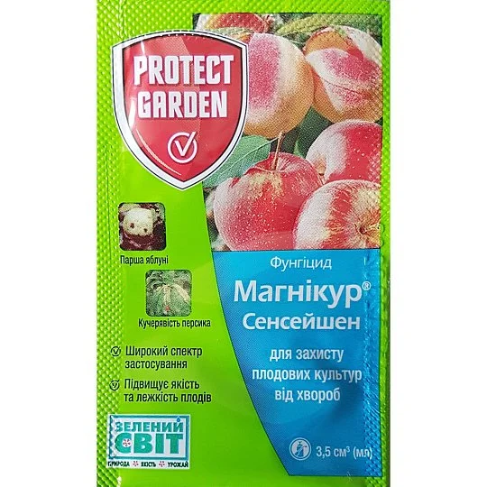 Магникур Сенсейшен 3,5 мл фунгицид, Protect Garden