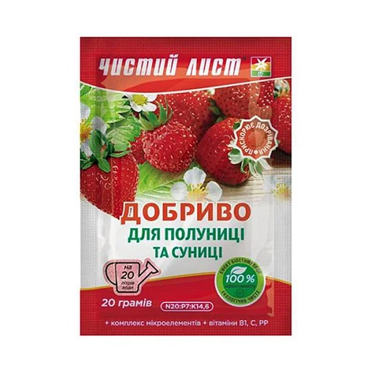 Удобрение для клубника и земляника 20 г, Kvitofor