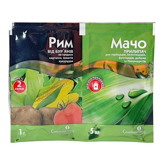 Рим 1г + Мачо 5 мл гербіцид із прилипачем, Сімейний сад