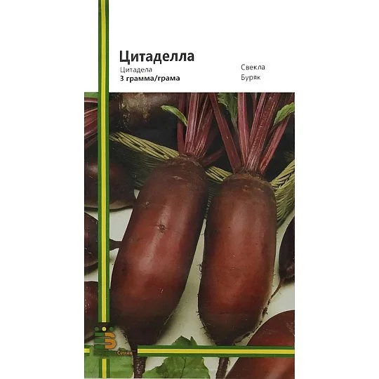 Буряк Цитаделла 3 г столова циліндрична пізня, Імперія Насіння