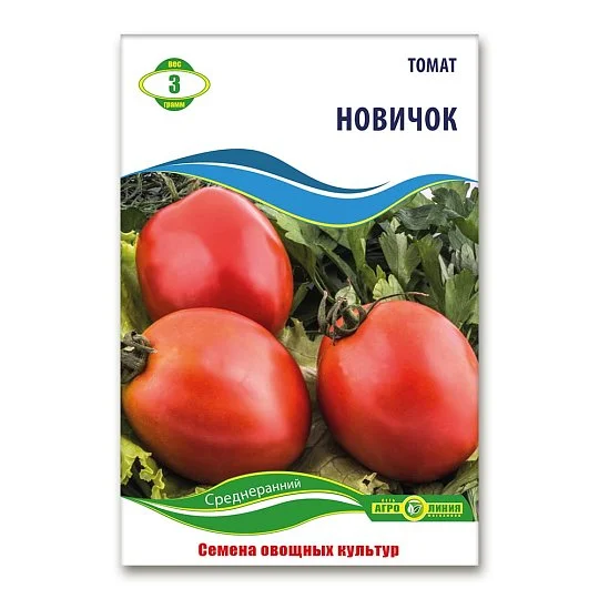 Томат Новачок 3 г, Агролінія