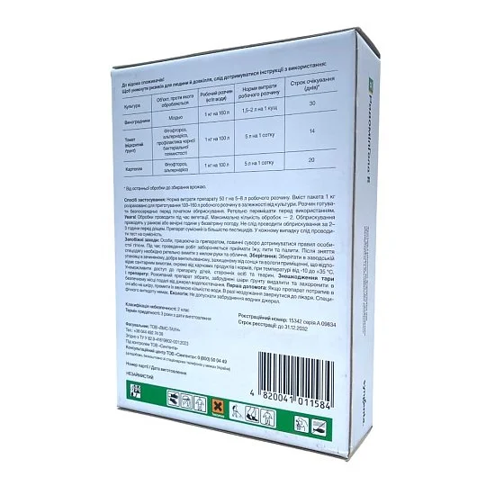 Рідоміл Голд R 1 кг фунгіцид контактно-системної дії, Syngenta - Фото 2